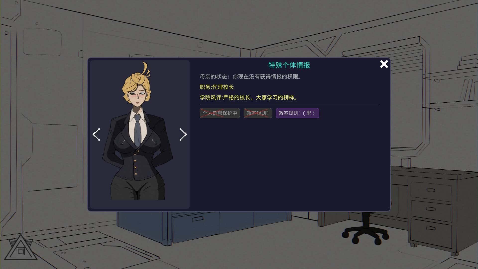 妈妈的规则背景